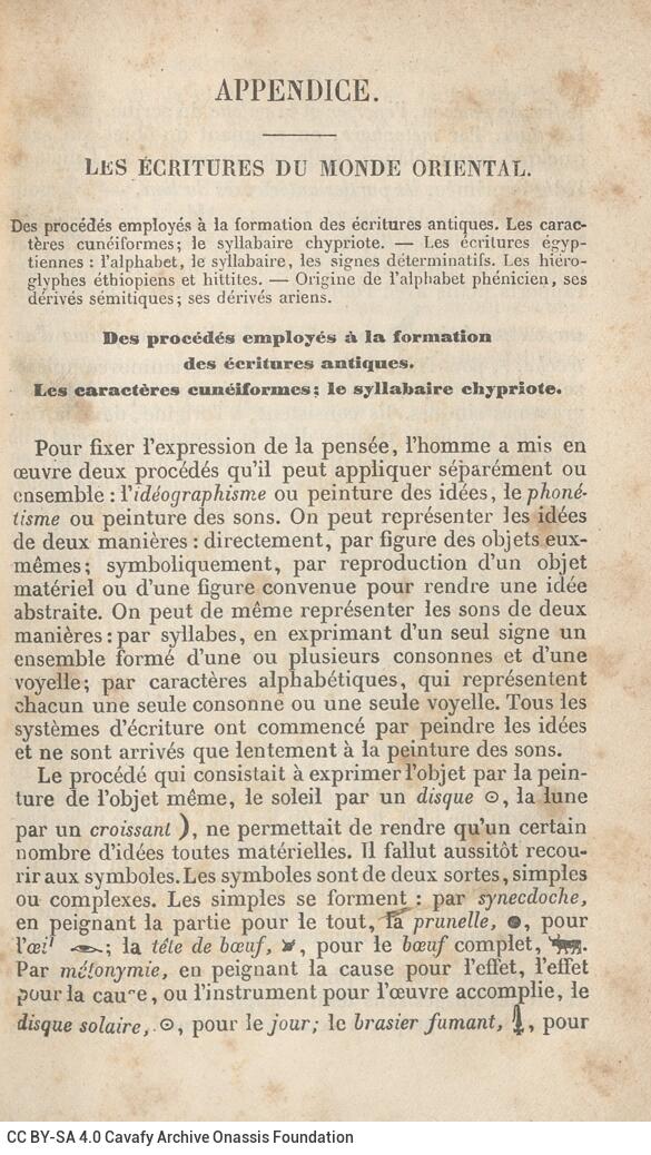 18 x 12 εκ. 4 σ. χ.α. + [VIII] σ. + 811 σ. + 9 σ. χ.α., όπου στο verso του εξωφύλλου επικο�